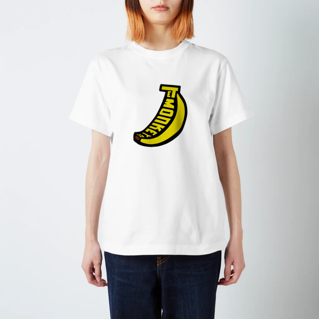 ET・ＭＯＮＫＥＹ🐵のモンキーバナナ スタンダードTシャツ