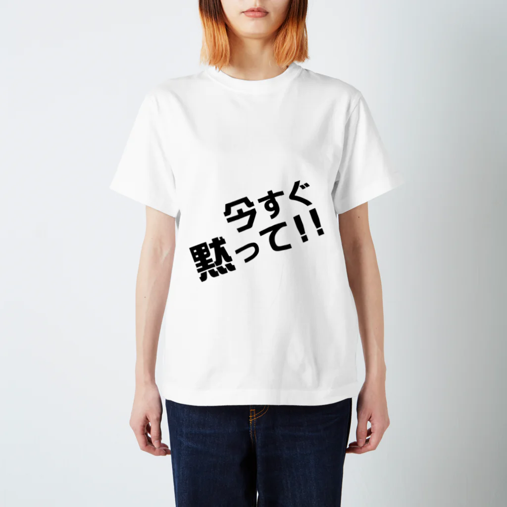 高瀬彩の今すぐ黙って black スタンダードTシャツ