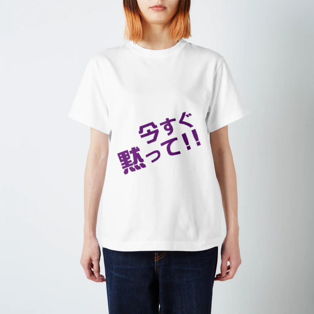 高瀬彩の今すぐ黙って purple Regular Fit T-Shirt