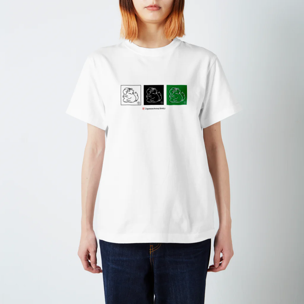 柾の獏  JapaneseAnimals:BAKU スタンダードTシャツ