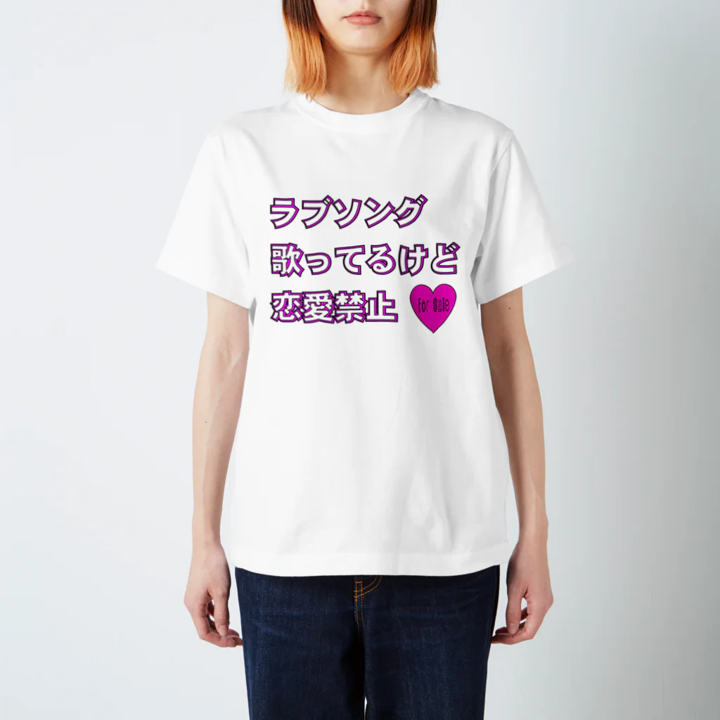 NISIGAHACHIのザ 芸能界04 スタンダードTシャツ