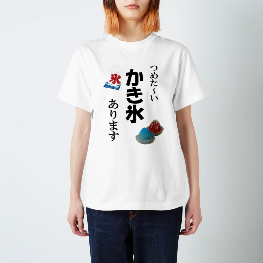 おもしろTシャツ『のほほんショップ』のつめた～いかき氷あります_Ｔシャツ 티셔츠