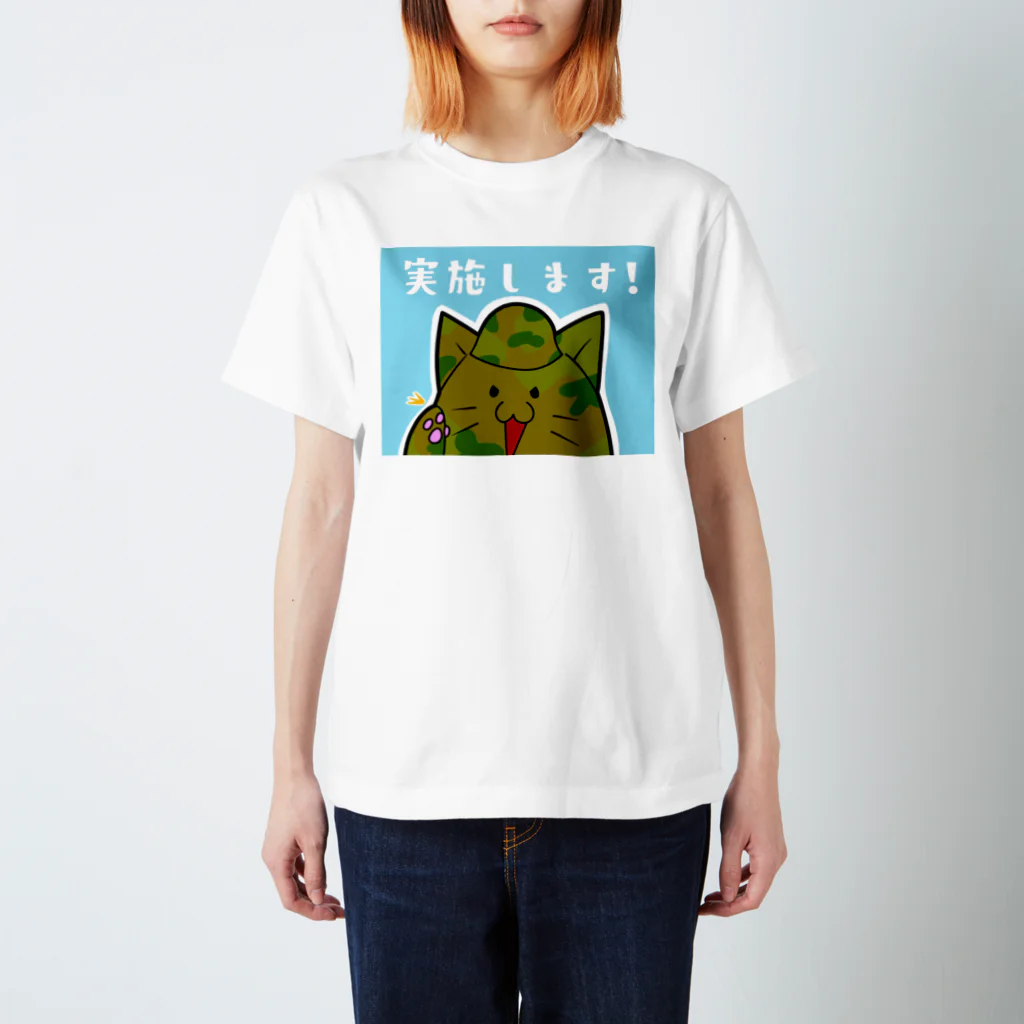 Kuloの迷彩ねこ「実施します!」 Regular Fit T-Shirt