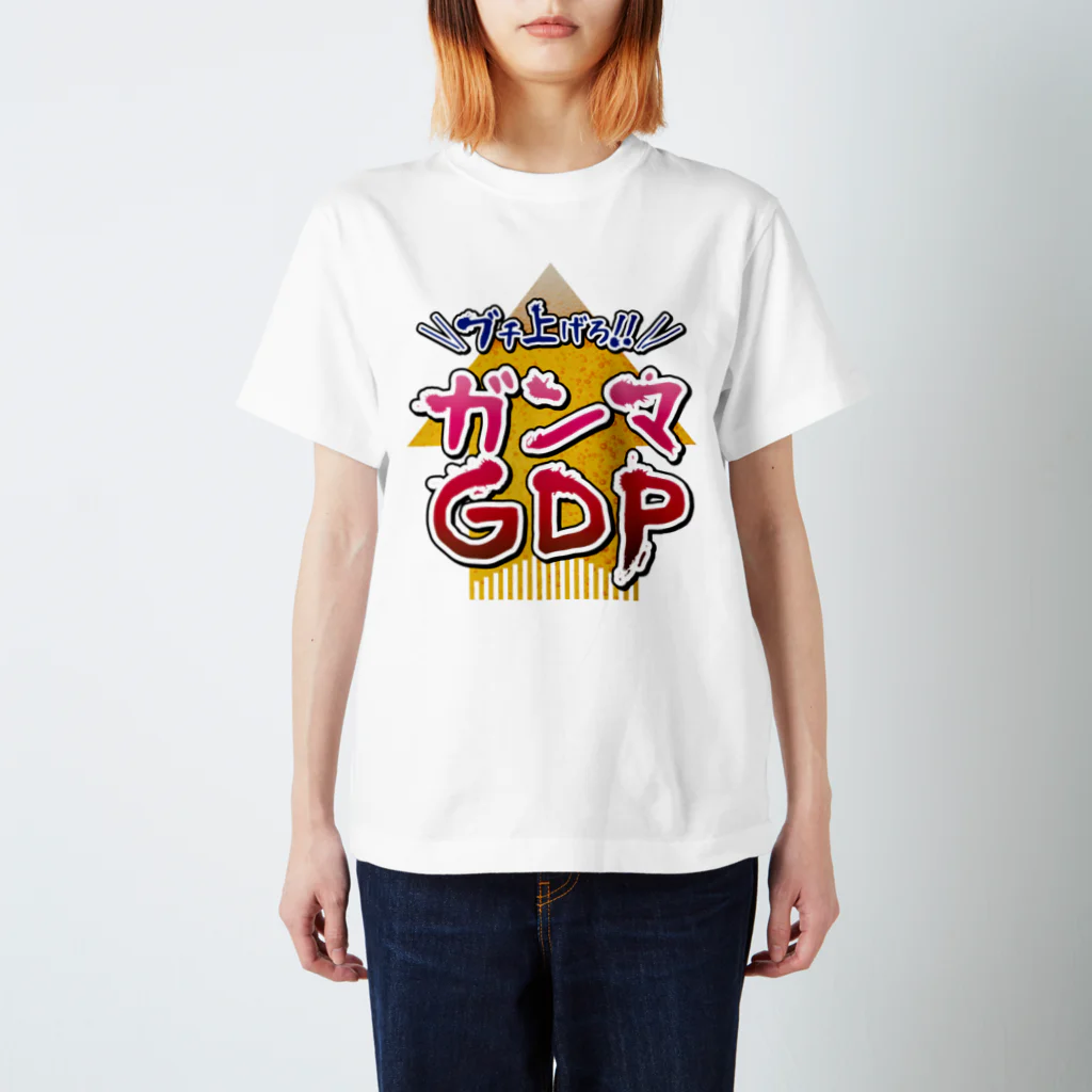 よろずや総本店のブチあげろ！　ガンマGDP スタンダードTシャツ