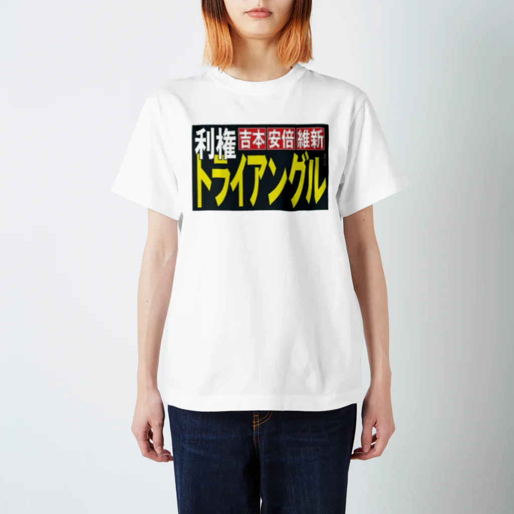 startambourineのTriangle スタンダードTシャツ