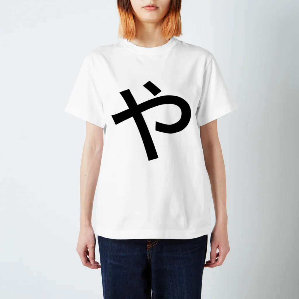 kurotaky-adminのや Regular Fit T-Shirt