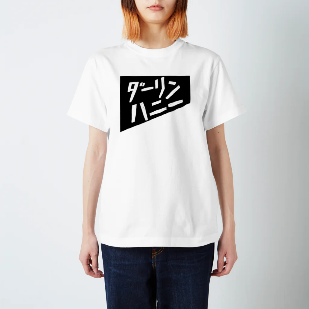 aki_ishibashiのダーリンハニー Regular Fit T-Shirt