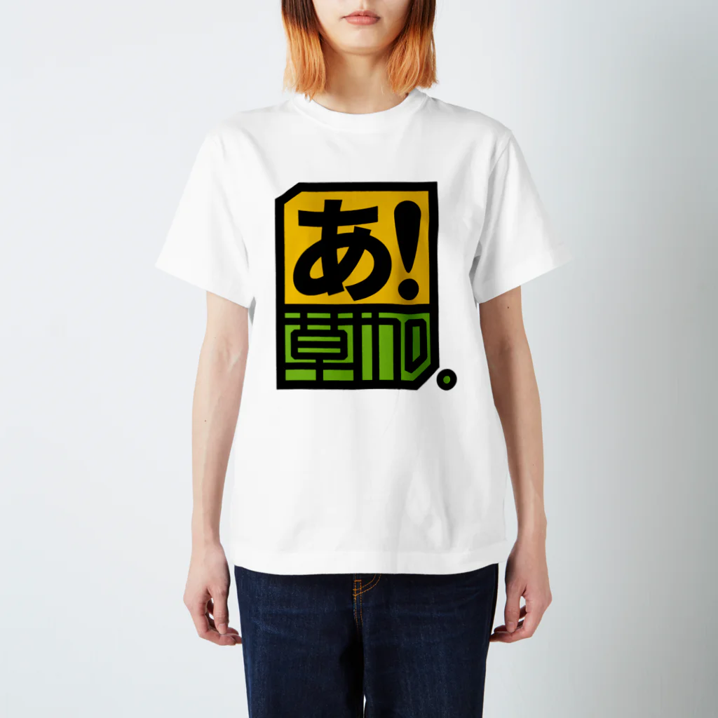 東京ハット堂本舗のあ！草加。(タテ) Regular Fit T-Shirt