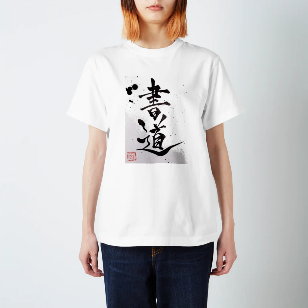 KANJI SHOPの書道 Shodō calligraphy Regular Fit T-Shirt