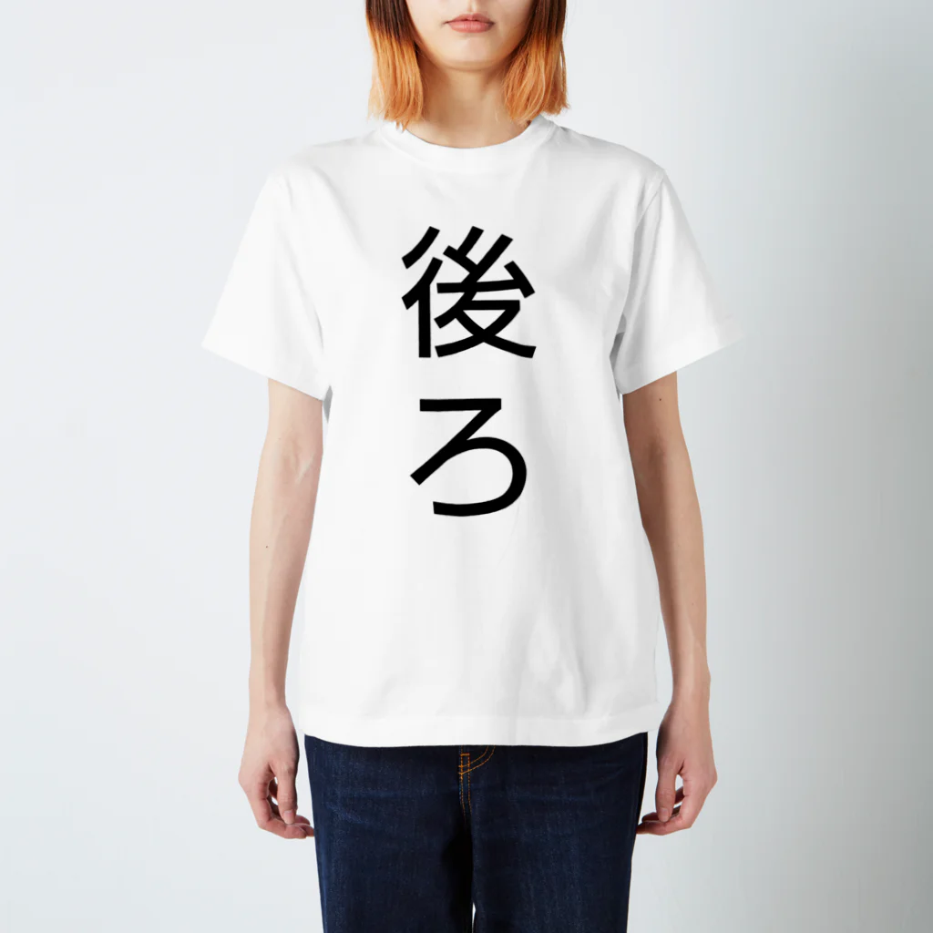 kanonnokeiの後ろ 黒字 スタンダードTシャツ