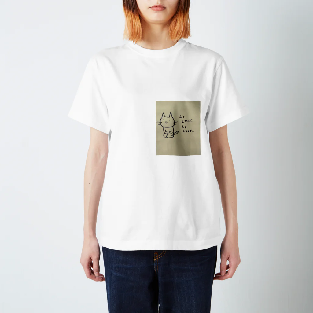 アマガエルののんのん Regular Fit T-Shirt