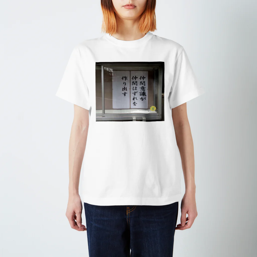 まぬけのONE PIECE Regular Fit T-Shirt