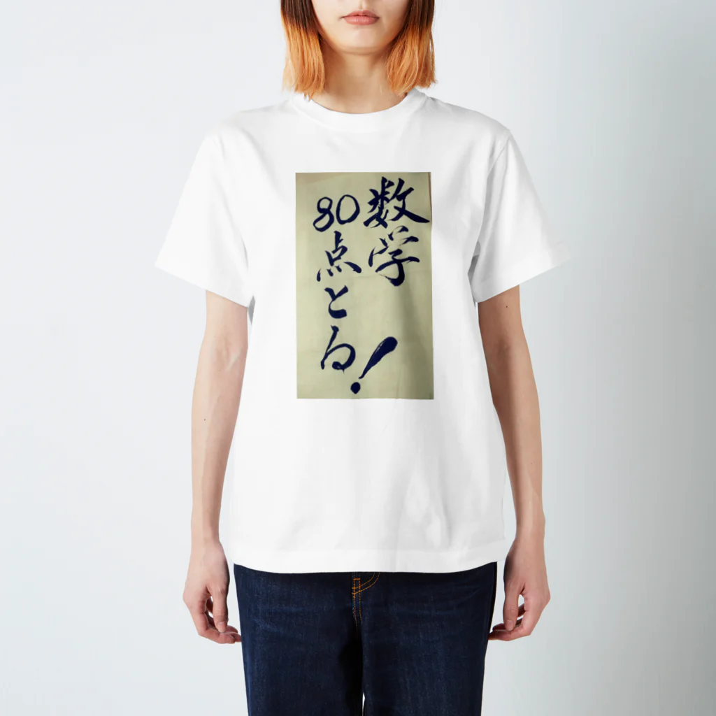 late_nakaの数学 Regular Fit T-Shirt