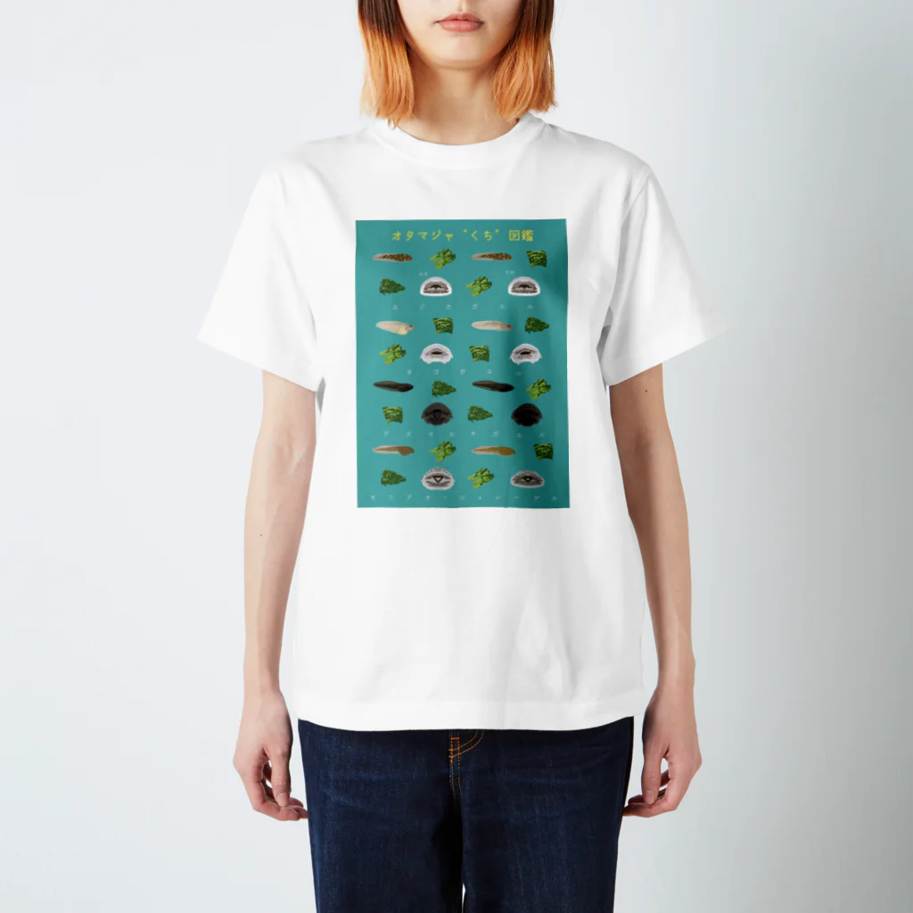 さちこの生物雑貨のオタマジャくち図鑑 スタンダードTシャツ