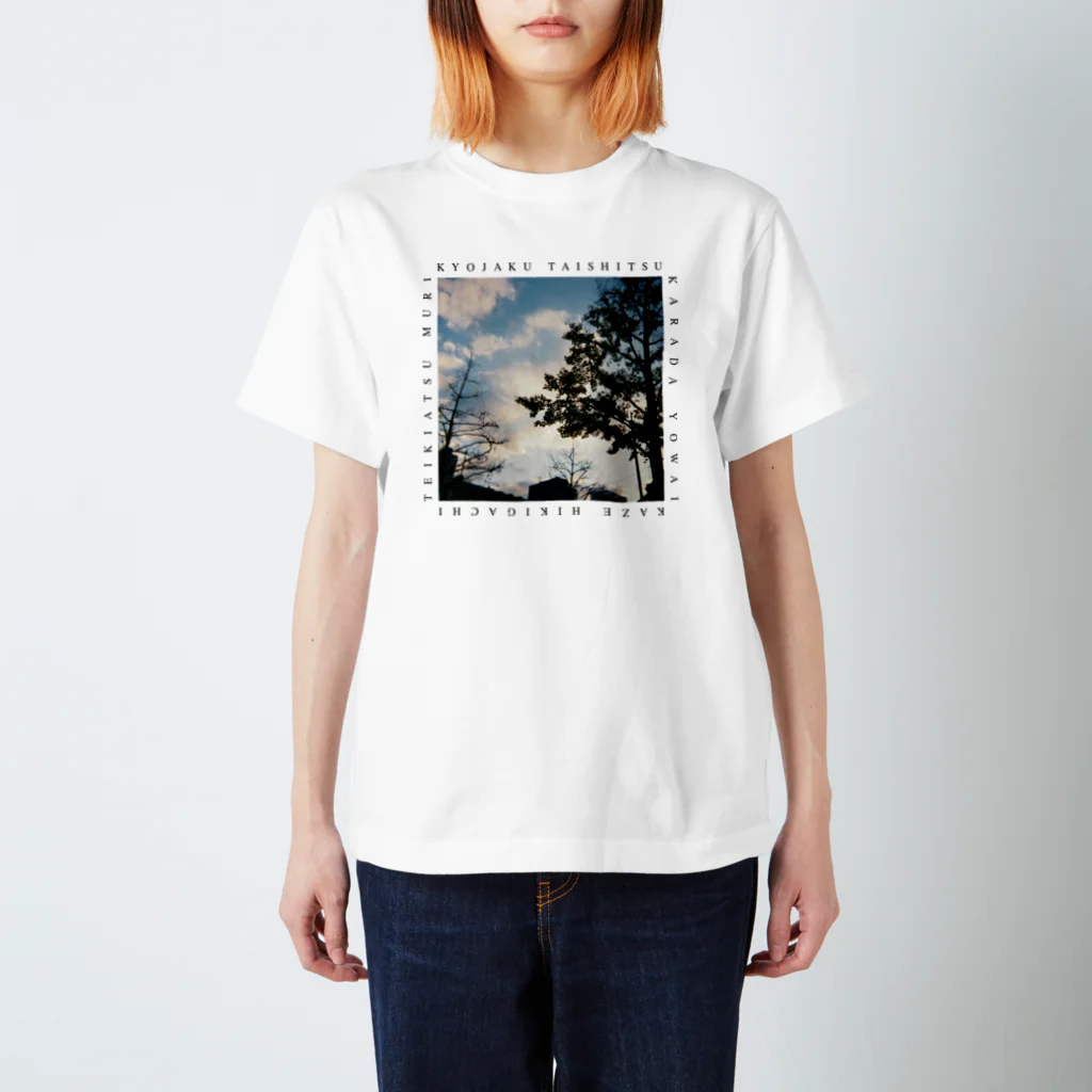 uchu no ko☆の虚弱体質（写真、白） Regular Fit T-Shirt