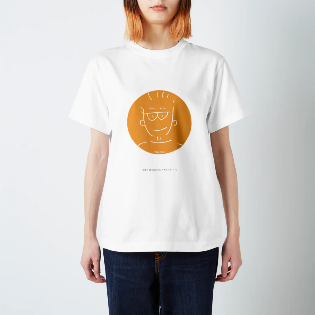 kana-yumiの元祖! 言ったじゃんベイビーズ (ｰ ｰ;)　Toku-chan スタンダードTシャツ