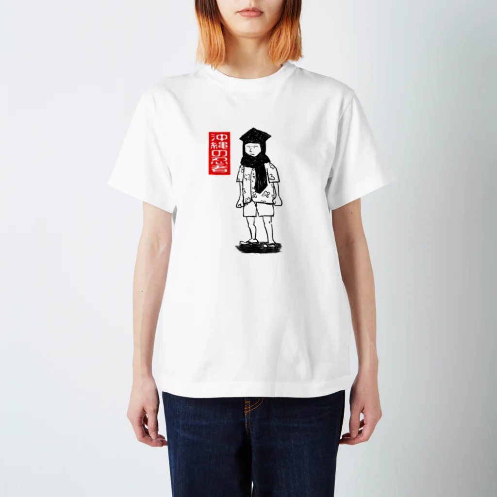 Ｋｏｋｉ　お好み焼きの沖縄の忍者くん スタンダードTシャツ