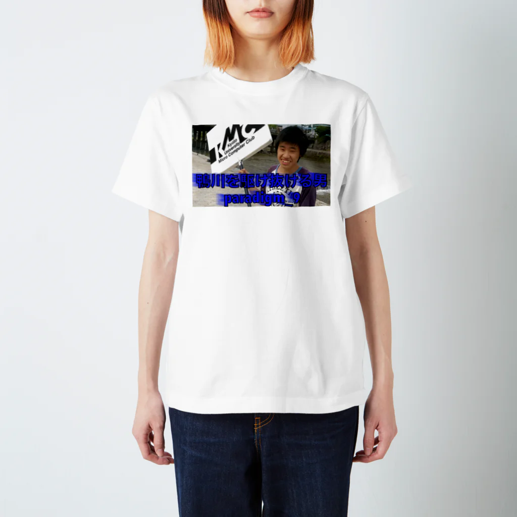 辛子明太子の鴨川を駆け抜ける男 Regular Fit T-Shirt