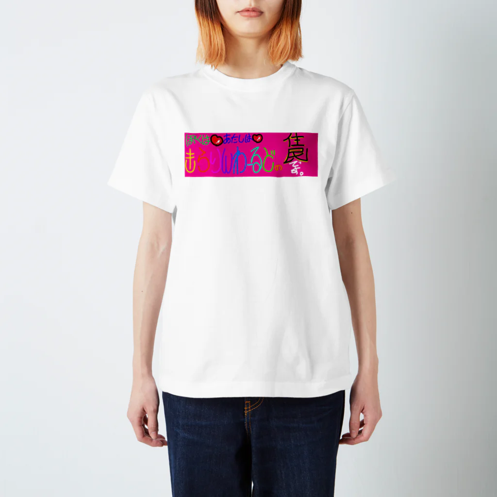 きらきら商店の住民に捧ぐ Regular Fit T-Shirt