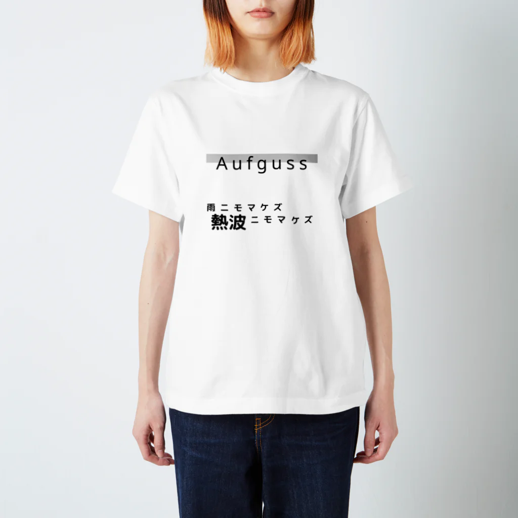 AufgussのAufguss T-shirt - 雨ニモマケズ - Regular Fit T-Shirt