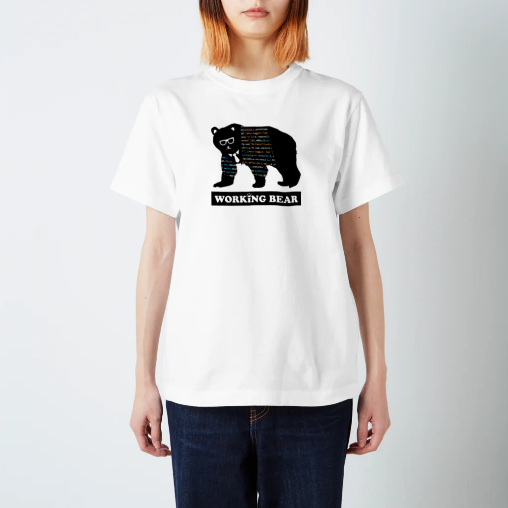 WORKING BEARの【WORKING BEAR】Programming Bear スタンダードTシャツ