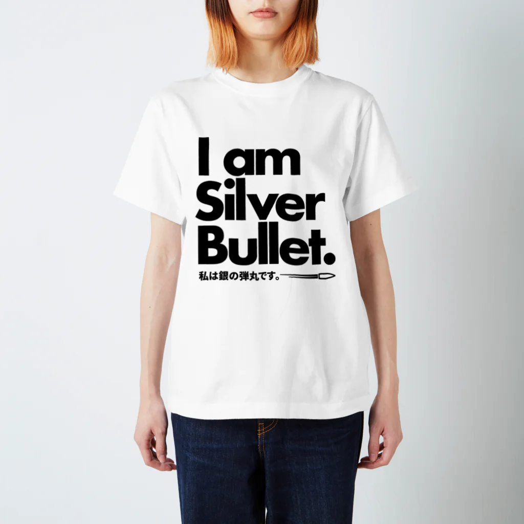 @ジュジュのSilver Bullet スタンダードTシャツ