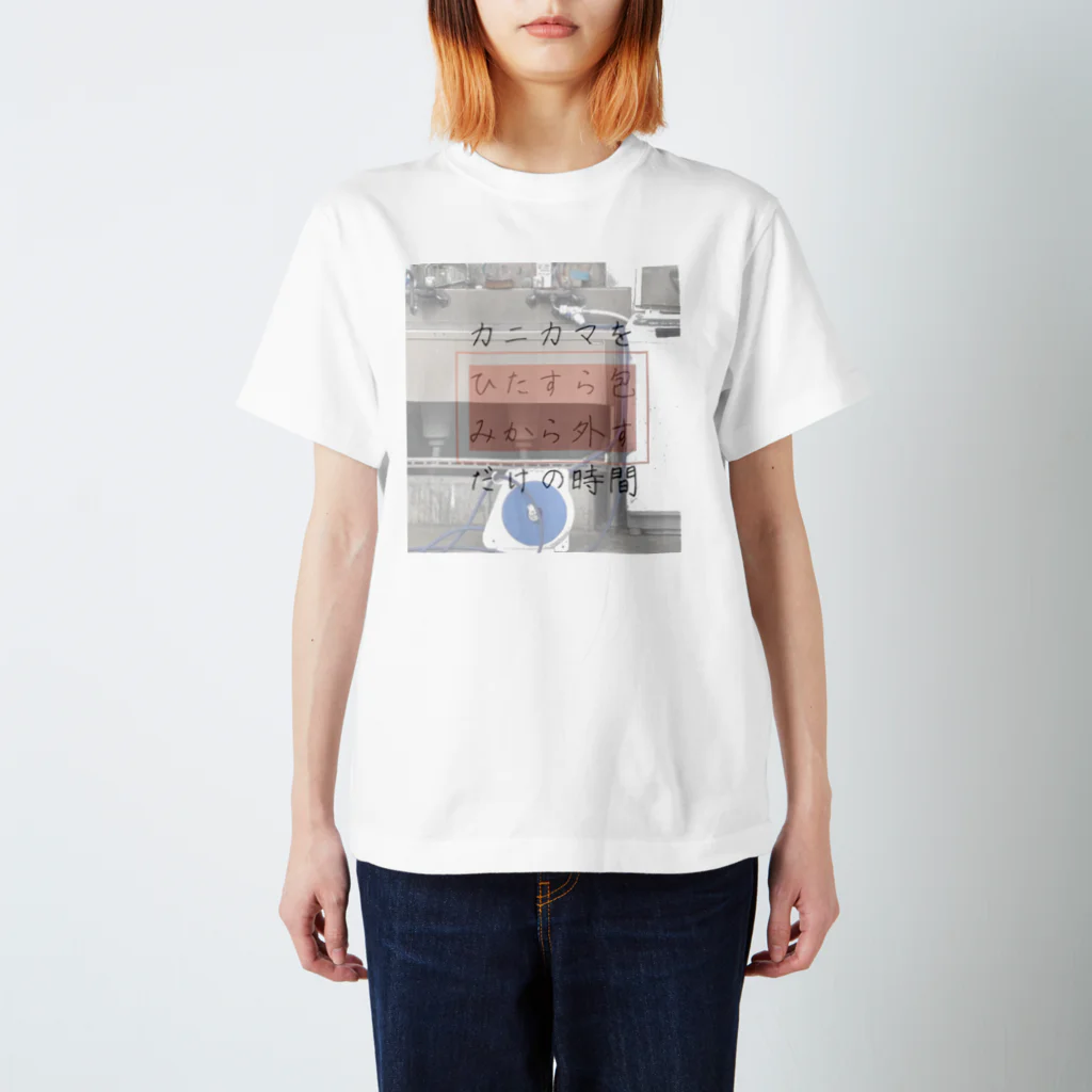 ヨリミサトのすごいカッコいい名言アイテム(カニカマ編) Regular Fit T-Shirt