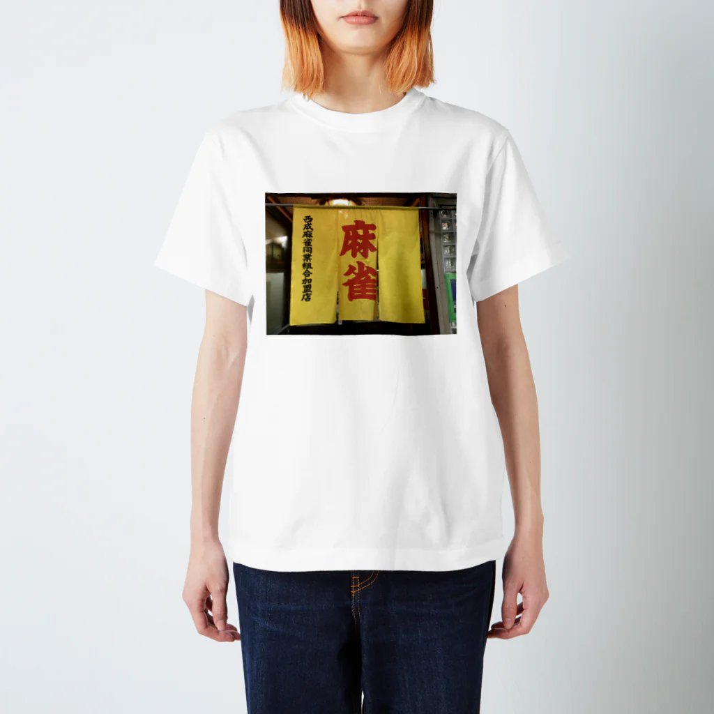 Zakizaki555🇯🇵の博打 スタンダードTシャツ