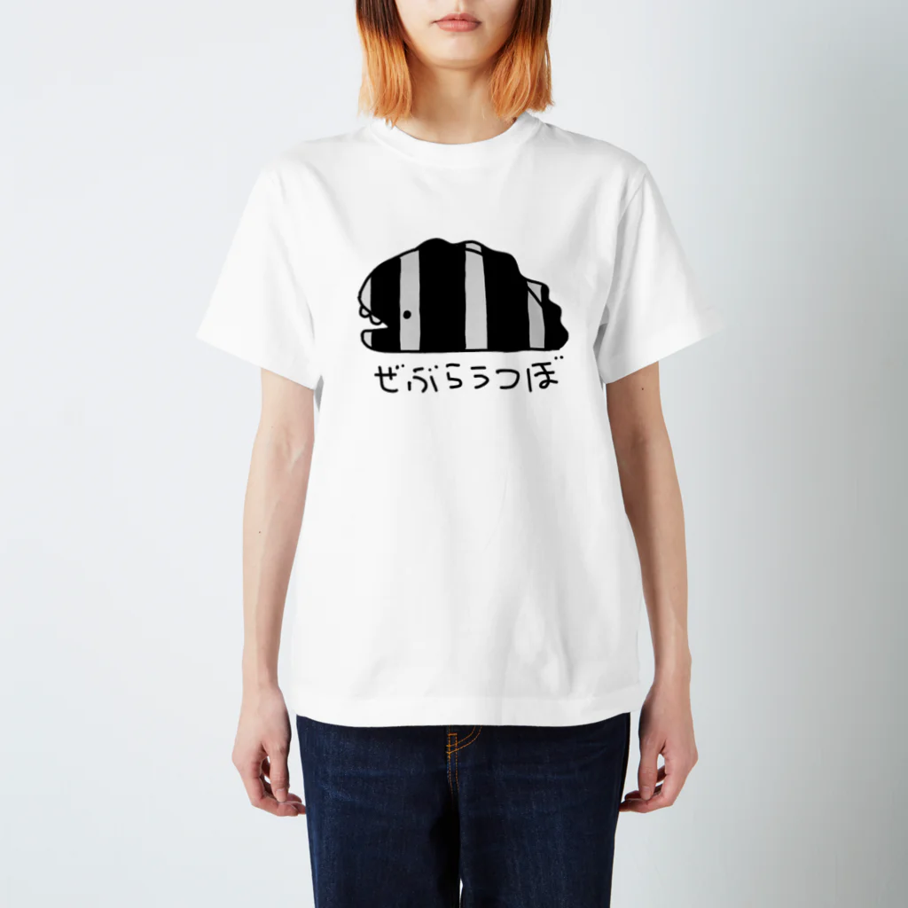 紫咲うにのながくないぜぶらうつぼ Regular Fit T-Shirt