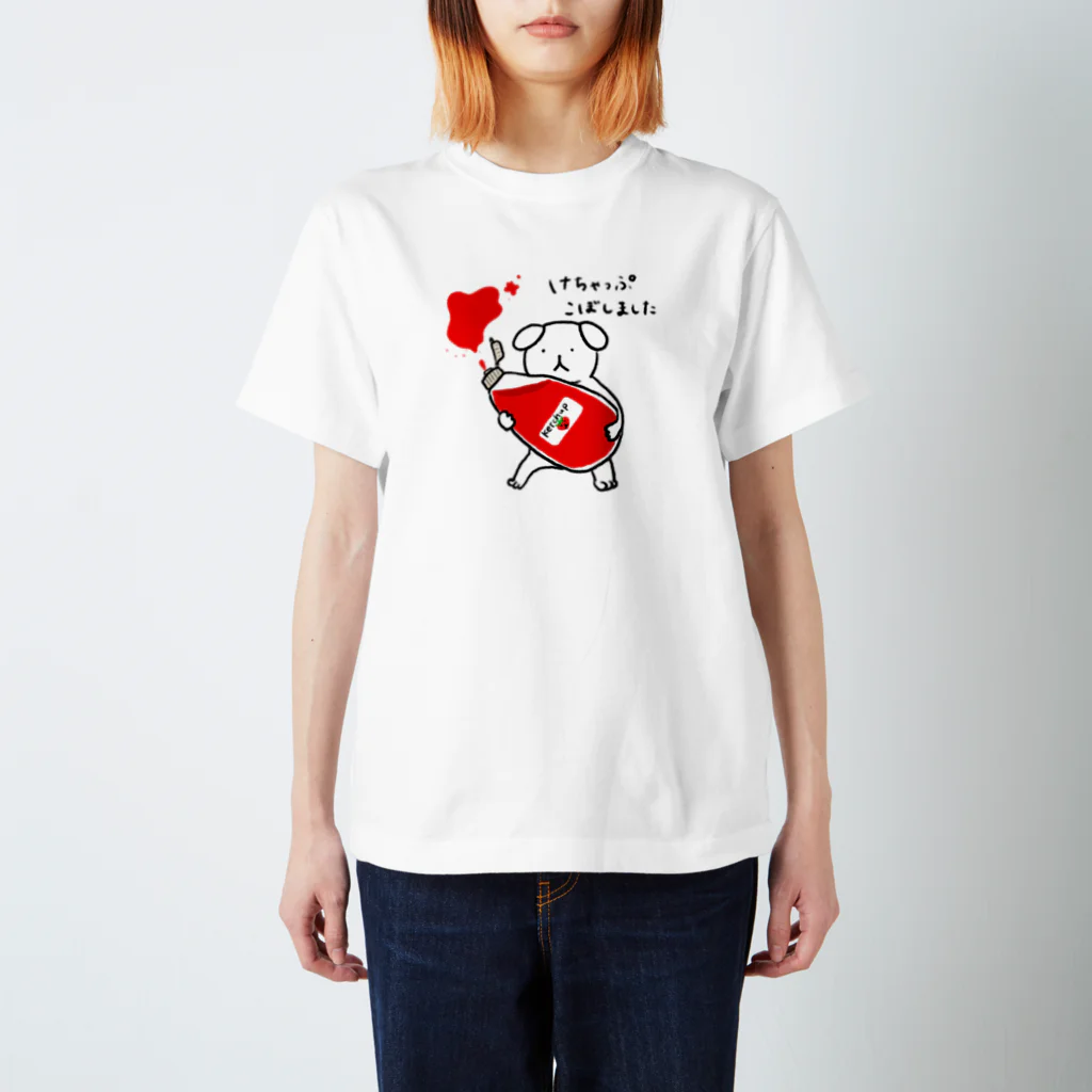 いぬとろのケチャップいぬとろ スタンダードTシャツ