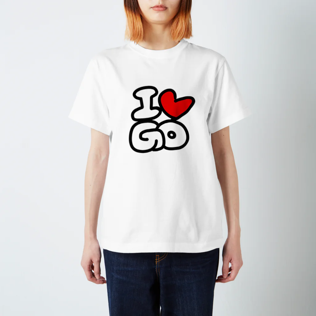 エンジニア専用 ITシャツのI Love GO スタンダードTシャツ