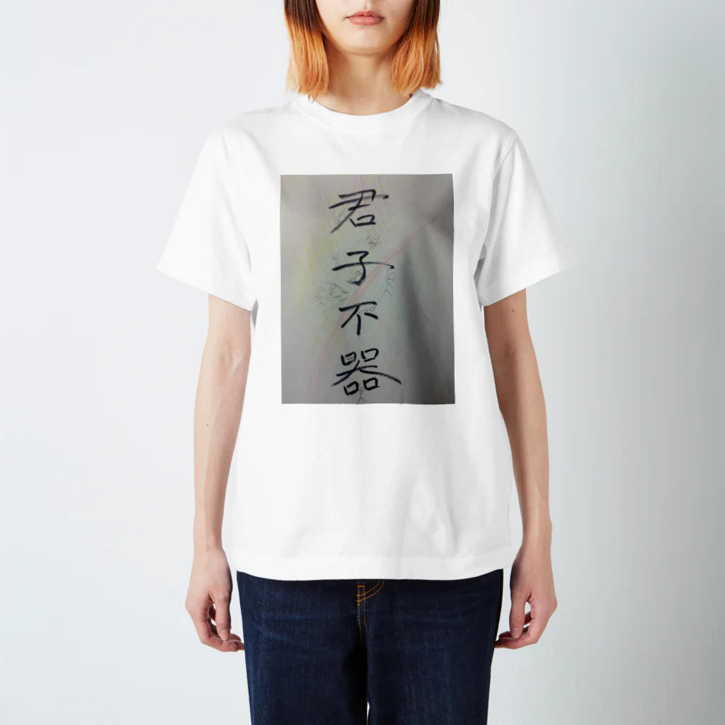 渚屋の君子不器(君子がいるカラフルバージョン) Regular Fit T-Shirt