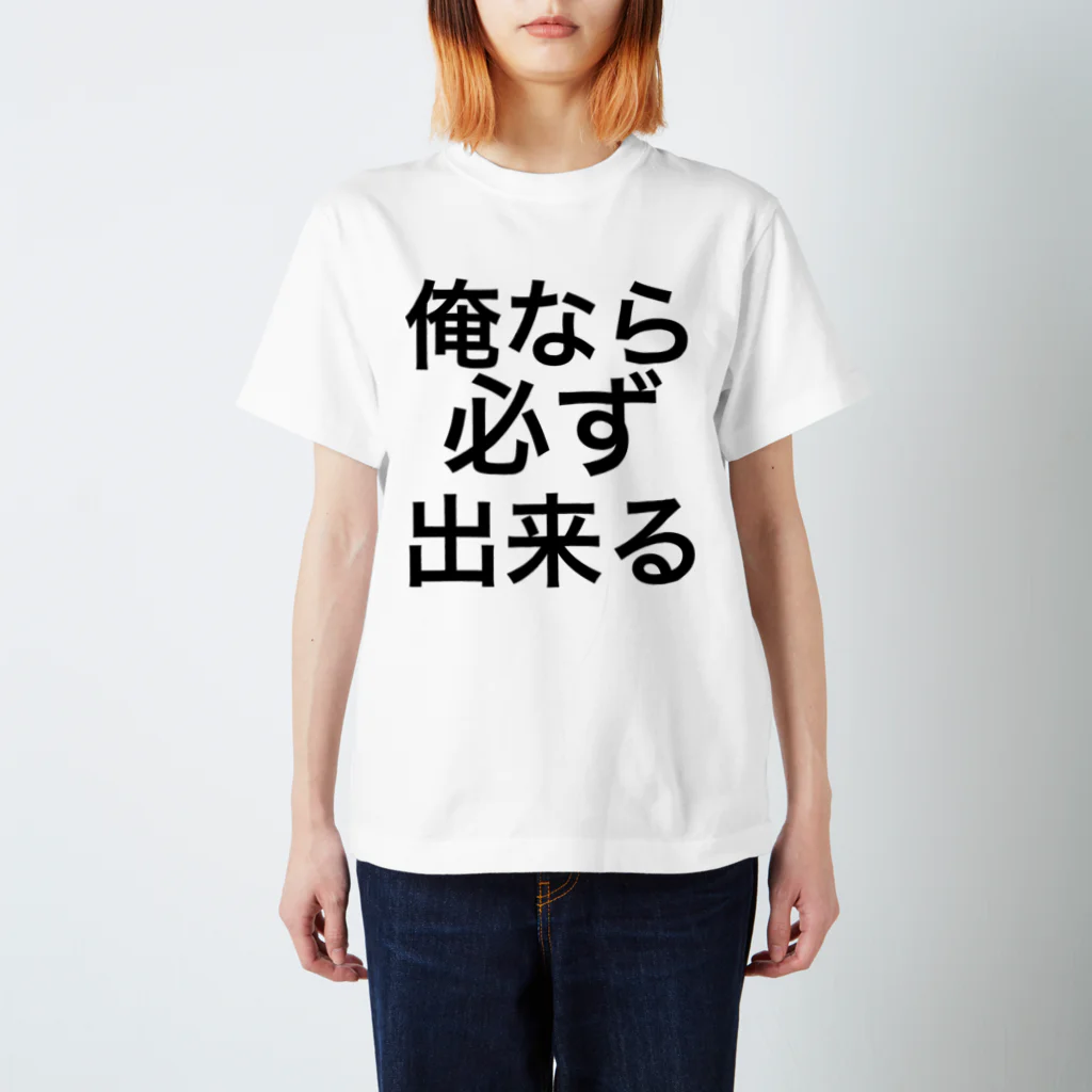 ポジティブSHOPのTシャツ スタンダードTシャツ