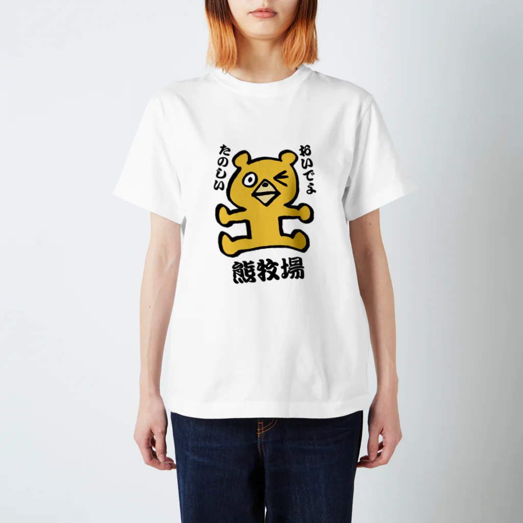 小本田絵舞ﾌｪﾁを探してみこすり半の眠れない上司と眠れる棒ちいちゃんのお土産 スタンダードTシャツ