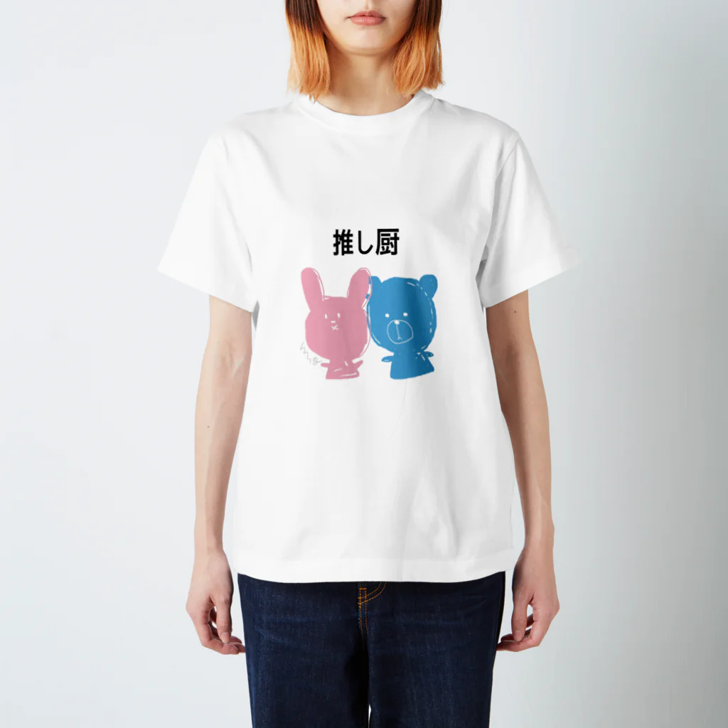 yanmio.jpの推し スタンダードTシャツ