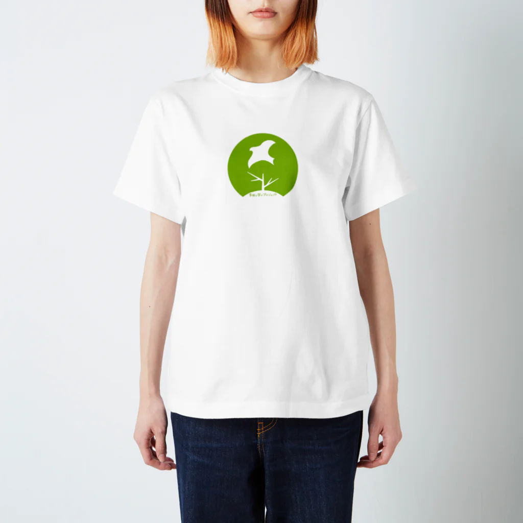 多様な学びプロジェクトの11_前面ロゴ大グリーン_多様な学びTシャツ Regular Fit T-Shirt