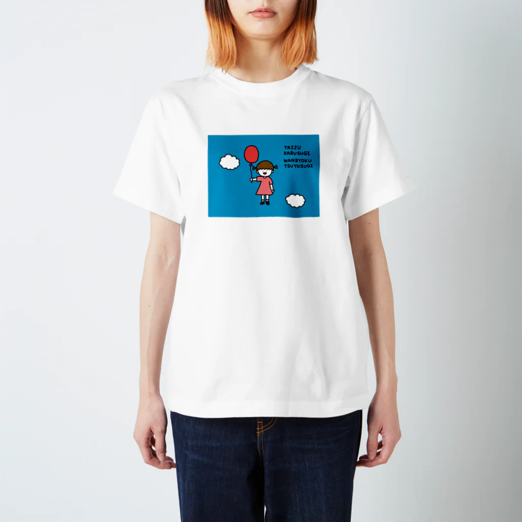 さかもとこのみのグッズやさんのスーパーガール 文字あり スタンダードTシャツ