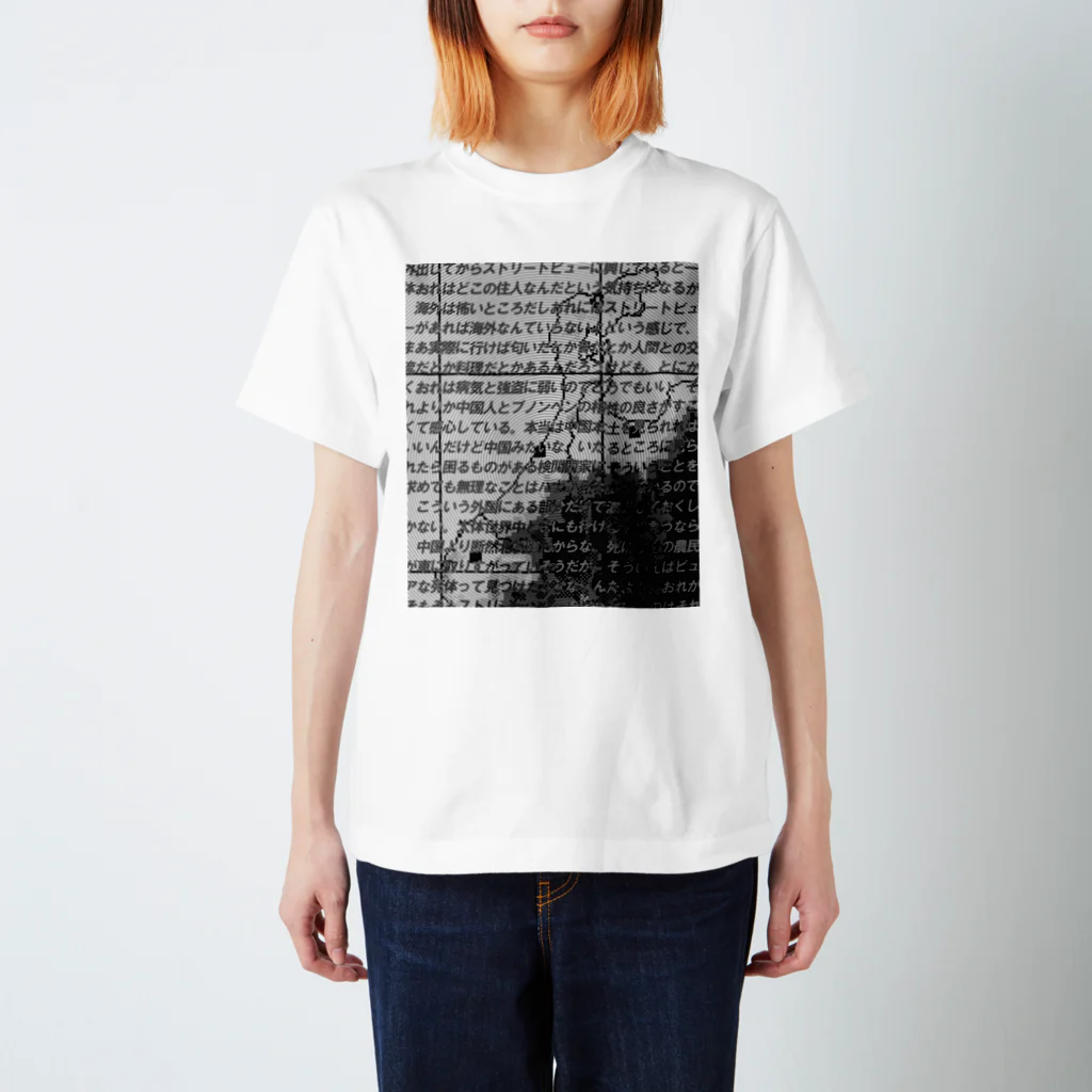 Commune DiscのYukiga - ストリートビューについて スタンダードTシャツ