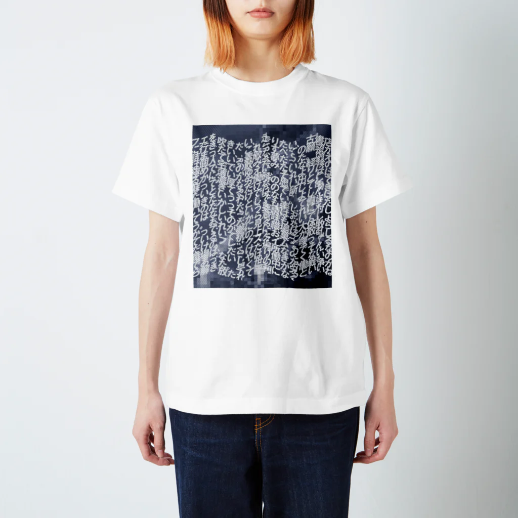 Commune DiscのYukigaT - 世界平和 スタンダードTシャツ