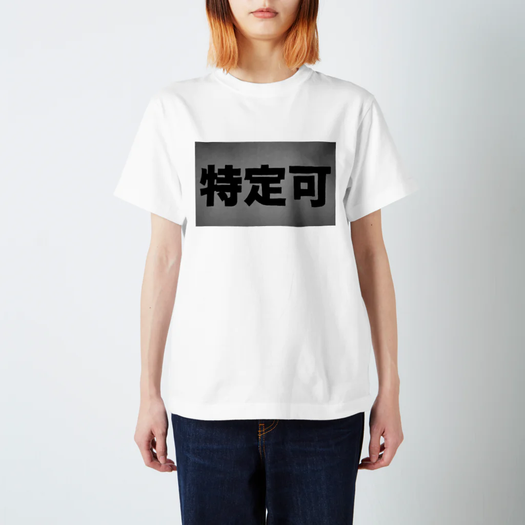#00608dの特定可 Regular Fit T-Shirt