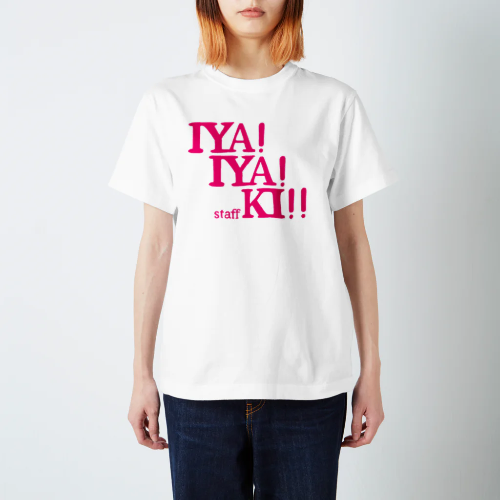 つかさのIYAIYAKIスタッフのTシャツ Regular Fit T-Shirt