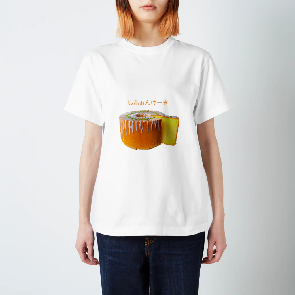mikananodaのシフォンケーキ好き スタンダードTシャツ