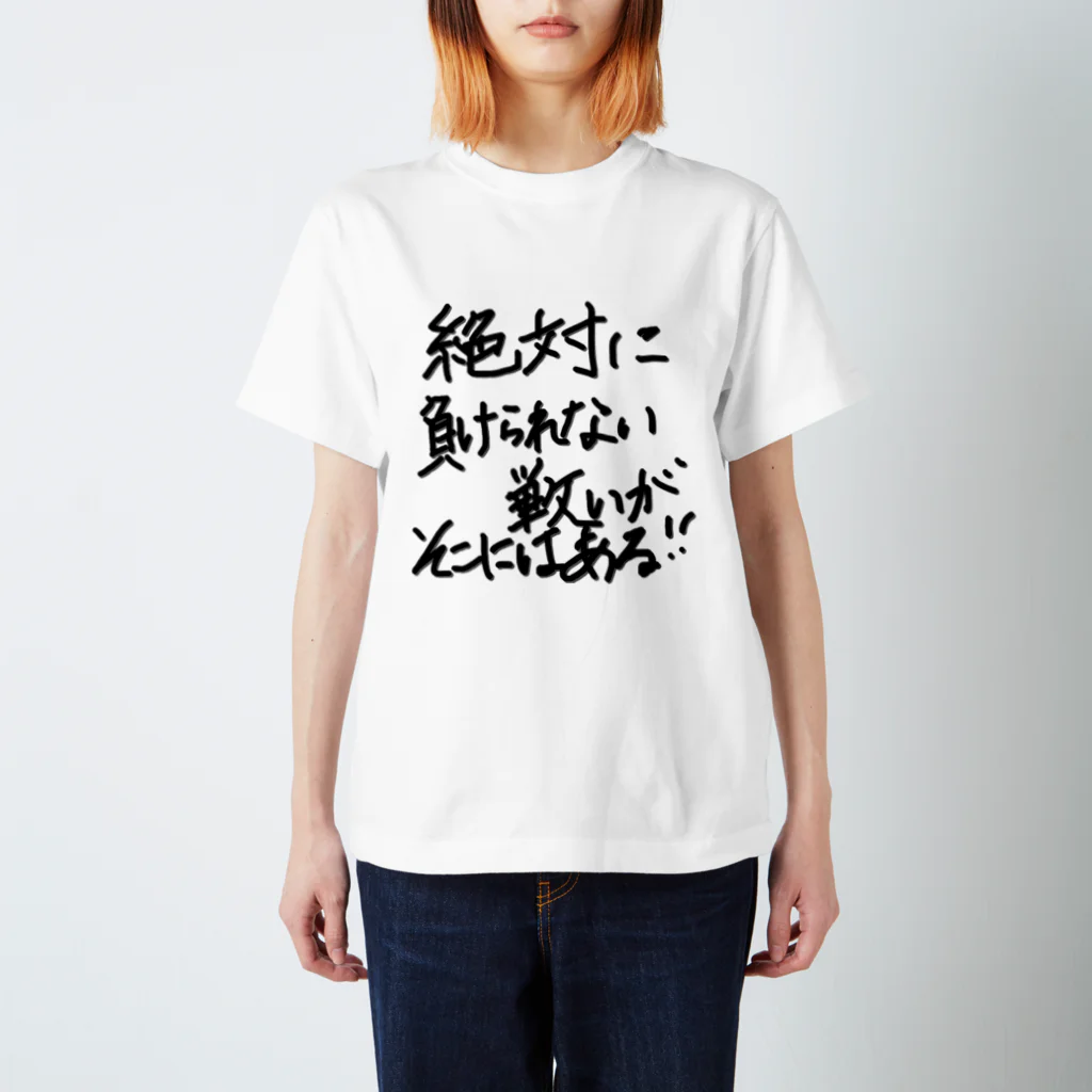 marimikkoの勝利アイテム Regular Fit T-Shirt