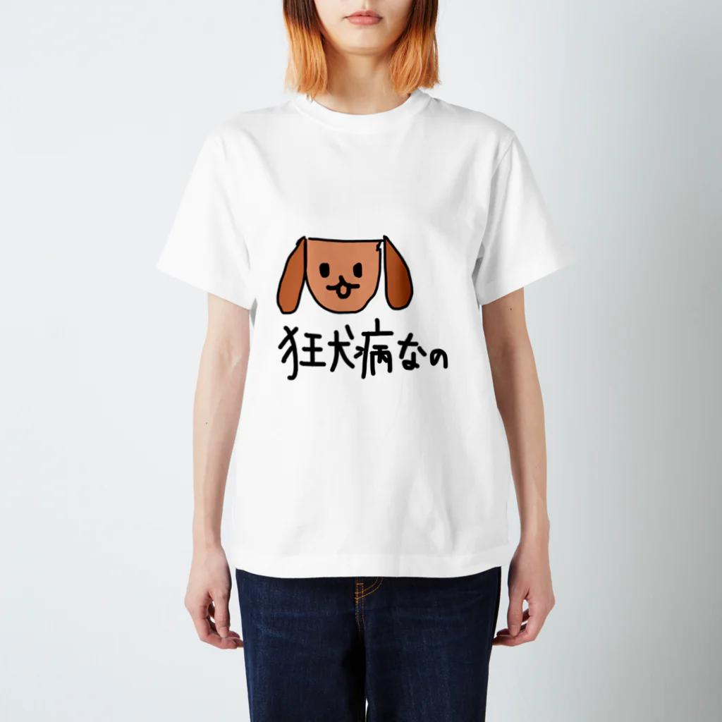 きーひょストアの狂犬病 Regular Fit T-Shirt