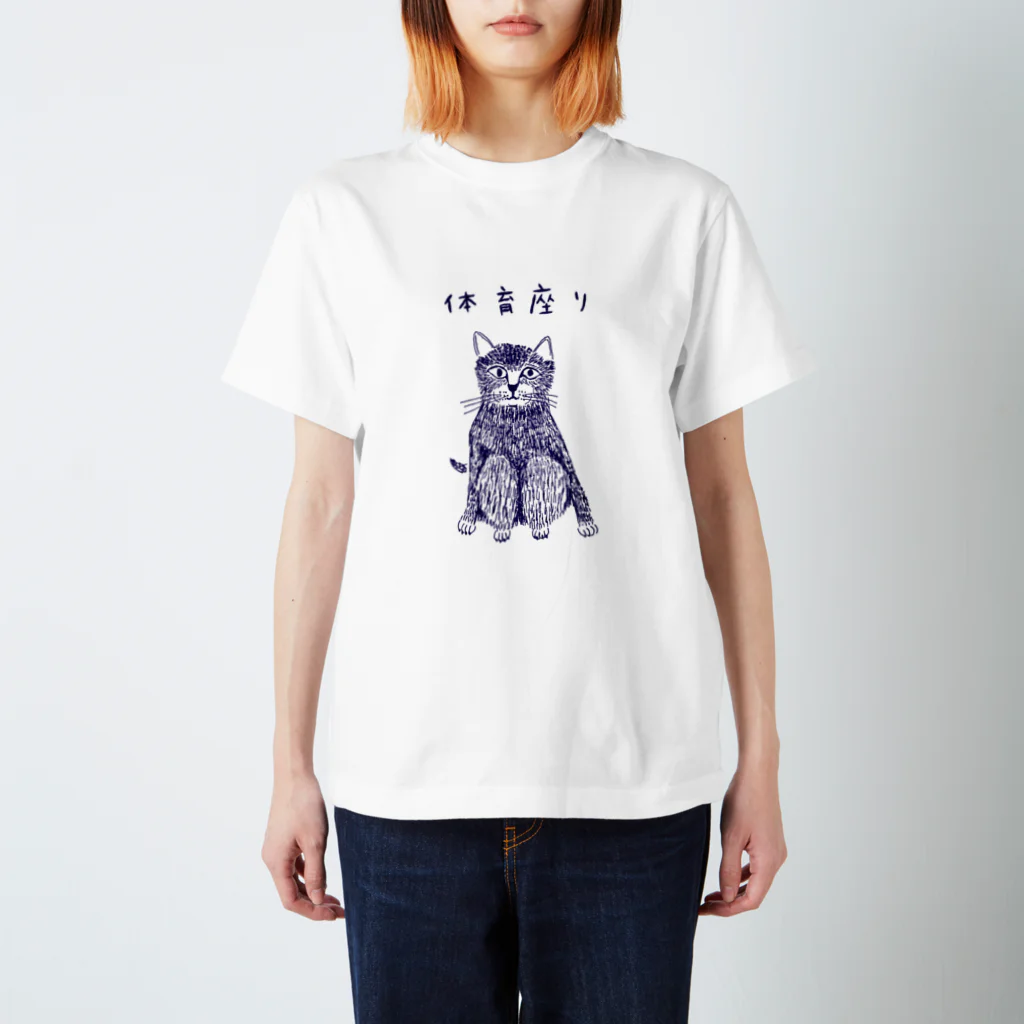 NIKORASU GOのにゃんこデザイン「体育座り」（Tシャツ・パーカー・グッズ・ETC） スタンダードTシャツ