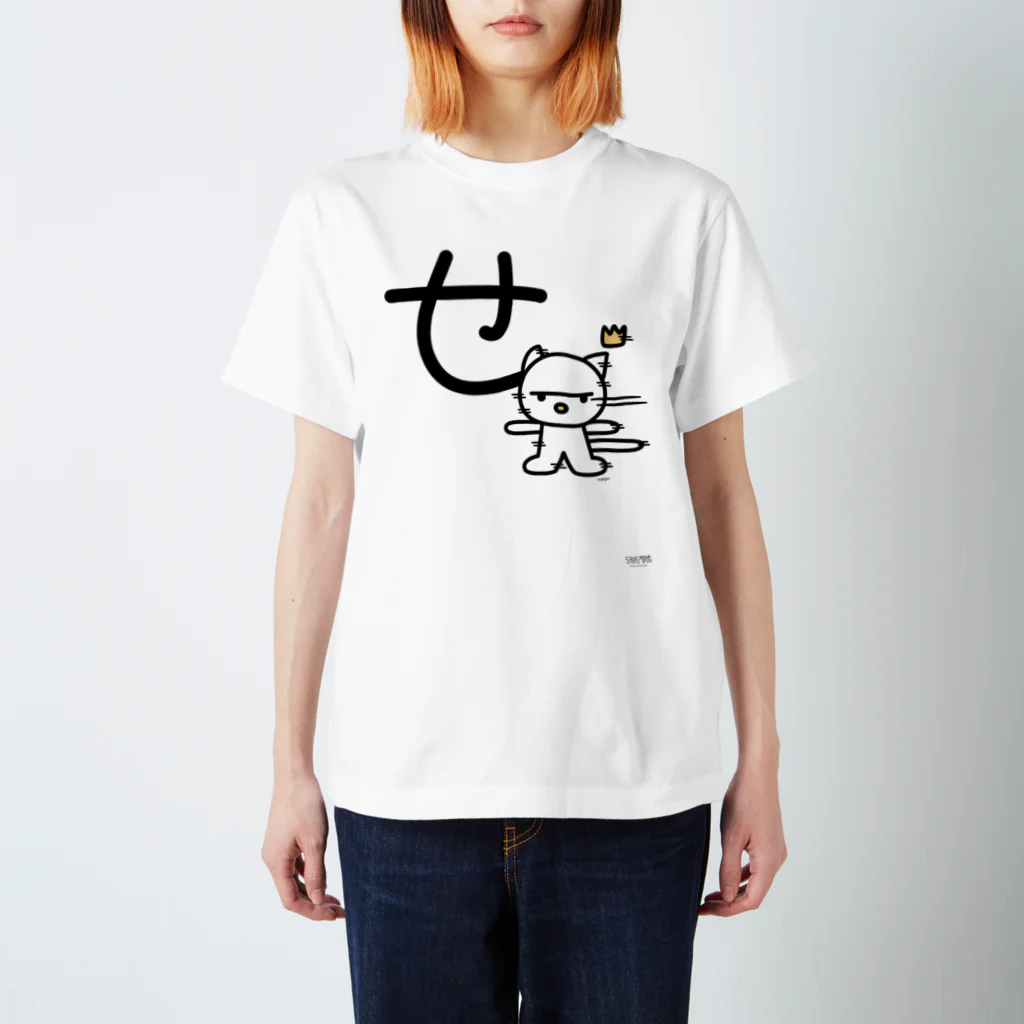 ジージョのデカ文字にゃんこ「せ」 スタンダードTシャツ