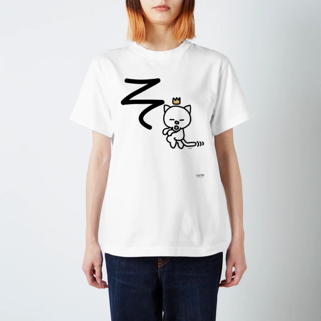 ジージョのデカ文字にゃんこ「そ」 Regular Fit T-Shirt