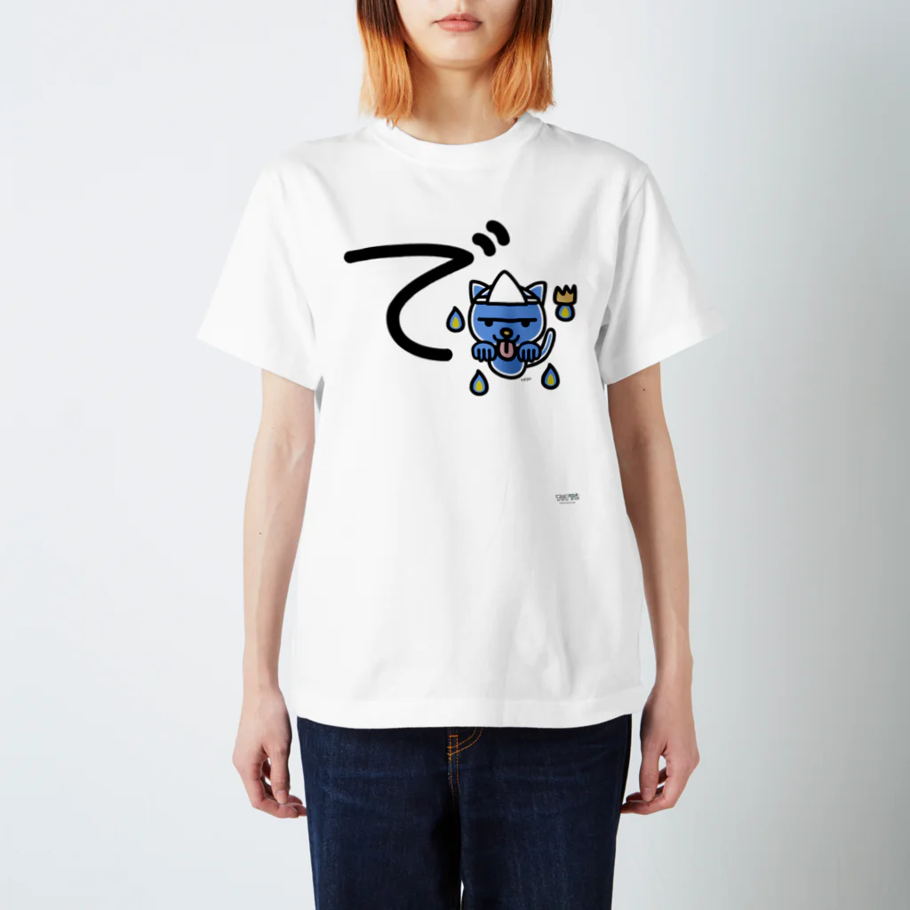 ジージョのデカ文字にゃんこ「で」 Regular Fit T-Shirt