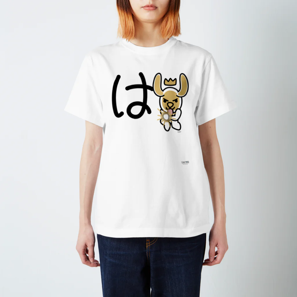 ジージョのデカ文字わんこ「は」 スタンダードTシャツ