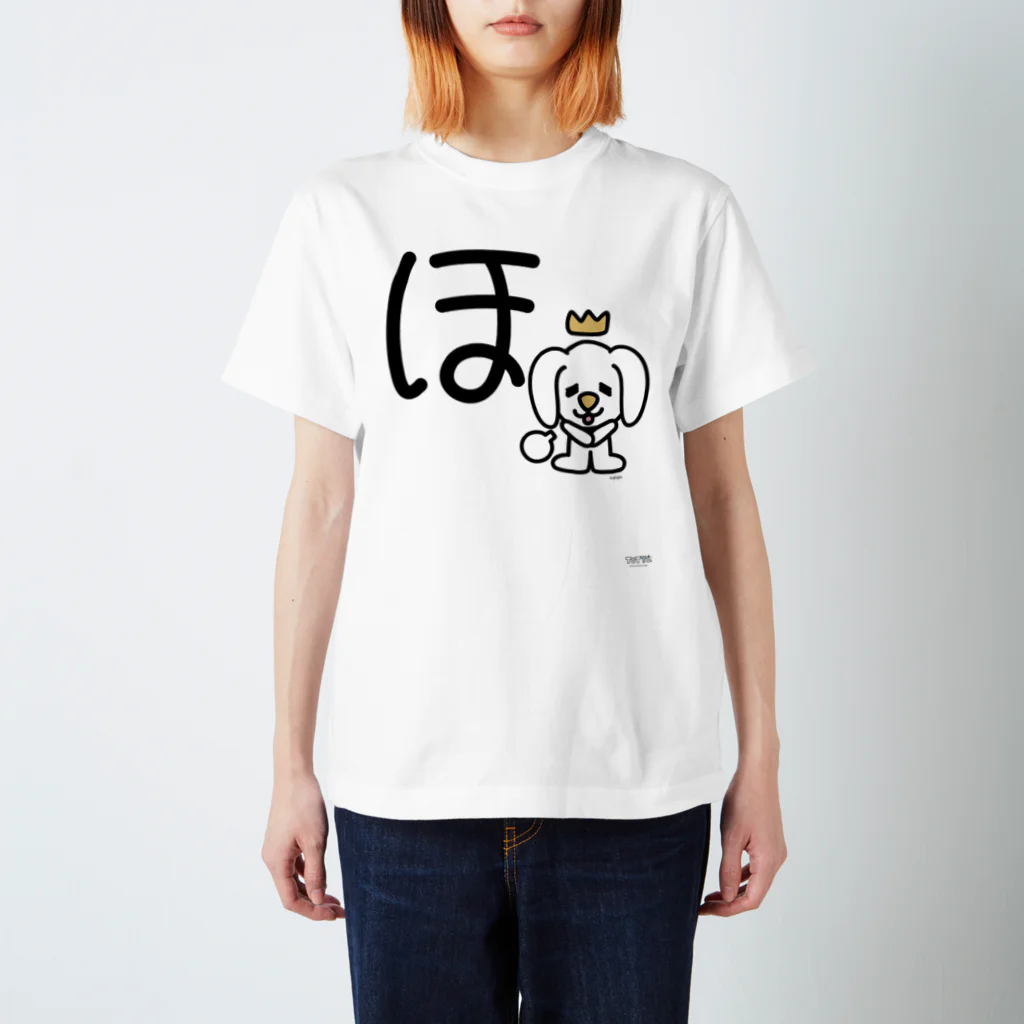 ジージョのデカ文字わんこ「ほ」 スタンダードTシャツ